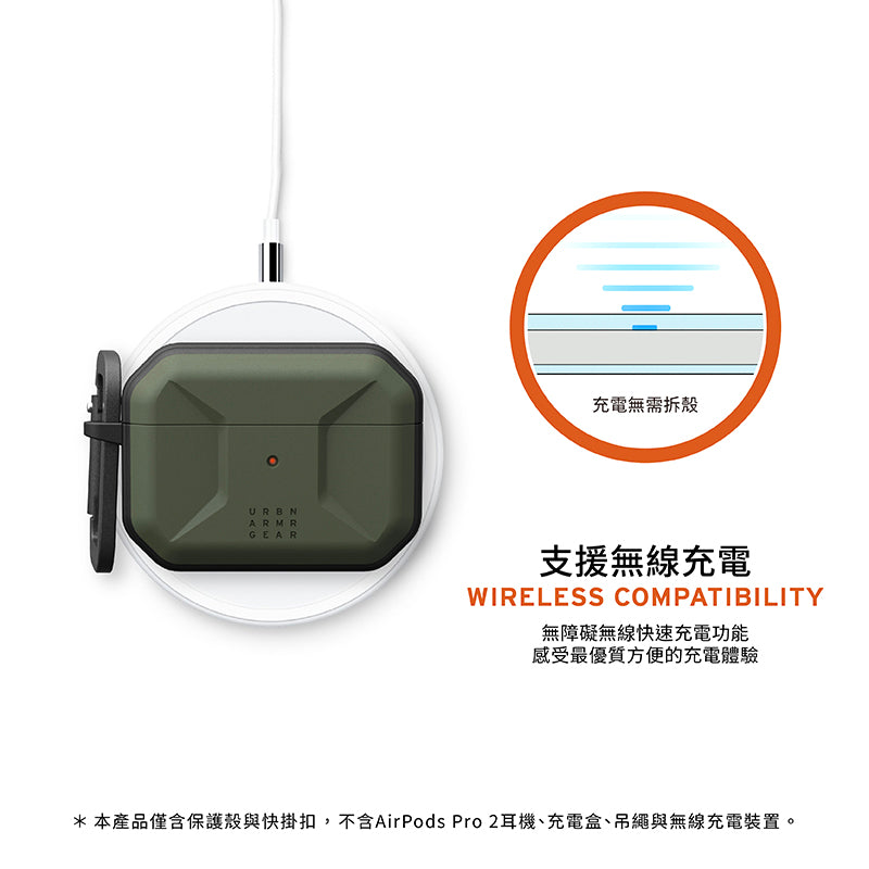 UAG AirPods Pro 2保護殼|MagSafe磁吸耐衝擊簡約款