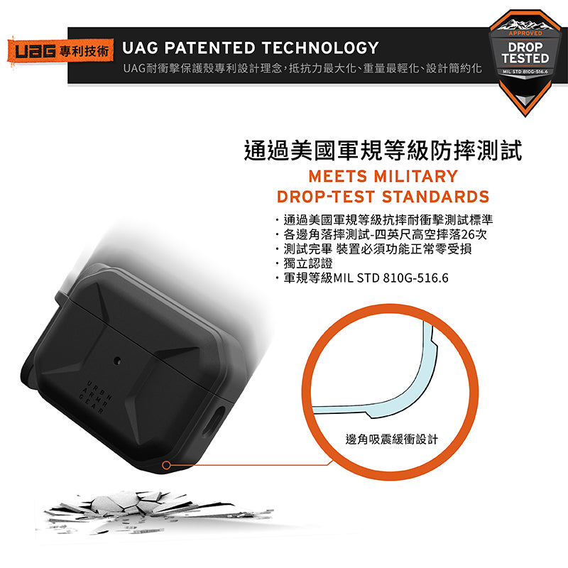 UAG AirPods Pro 2保護殼|MagSafe磁吸耐衝擊簡約款