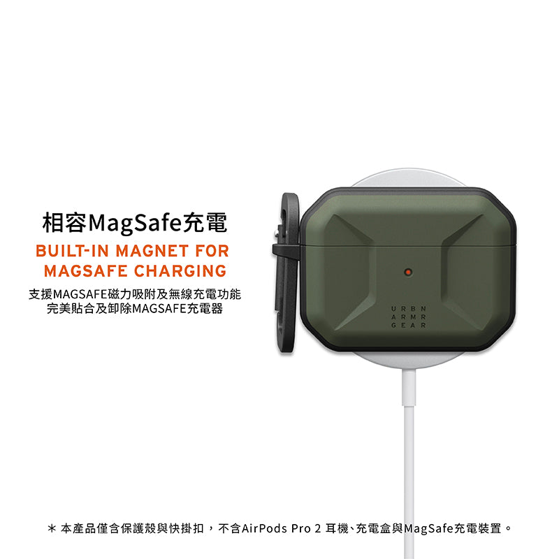 UAG AirPods Pro 2保護殼|MagSafe磁吸耐衝擊簡約款