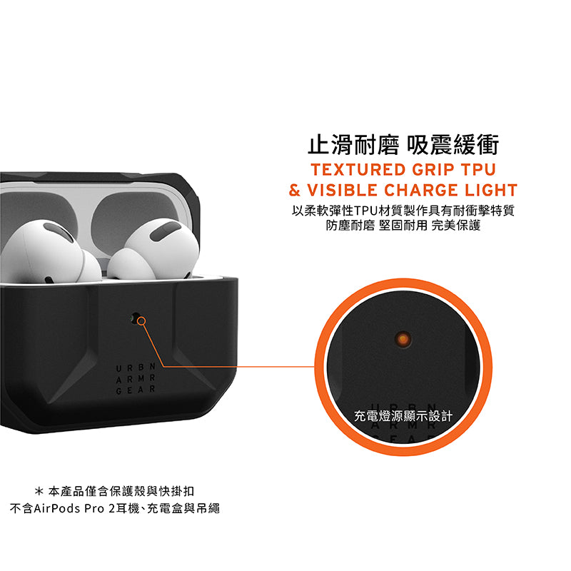 UAG AirPods Pro 2保護殼|MagSafe磁吸耐衝擊簡約款
