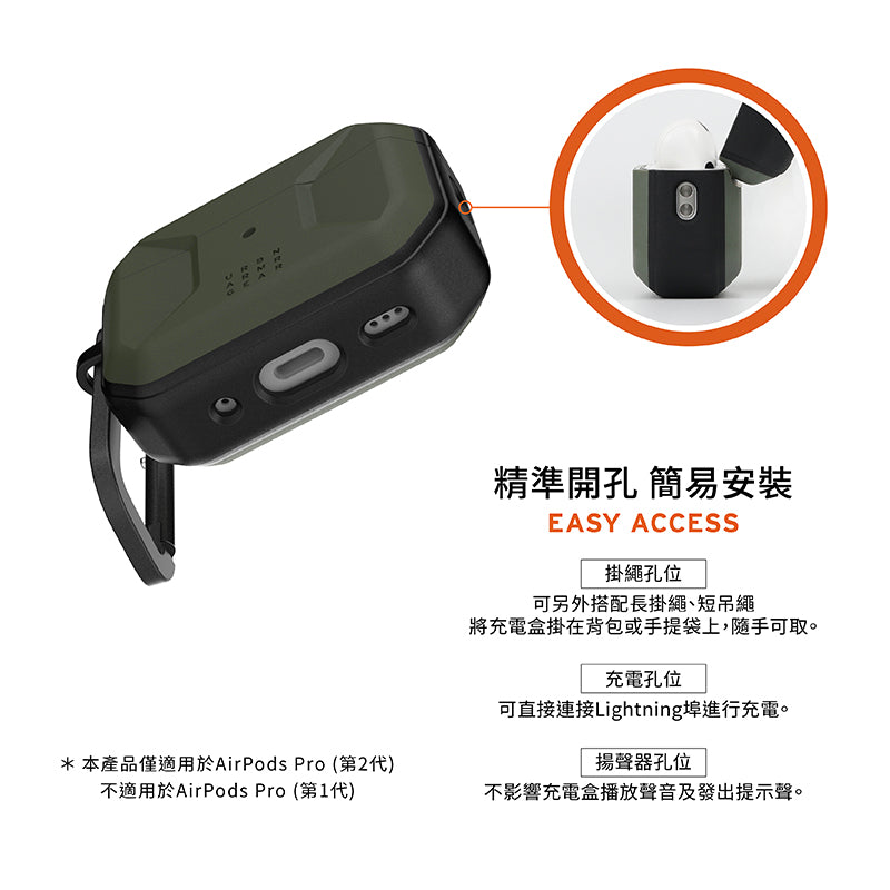 UAG AirPods Pro 2保護殼|MagSafe磁吸耐衝擊簡約款