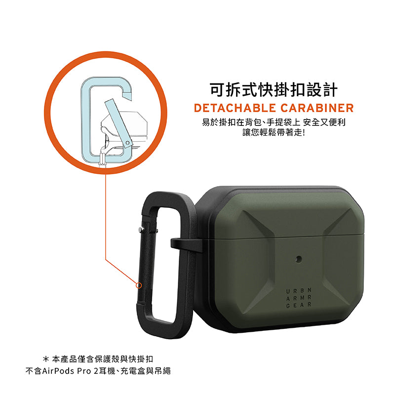 UAG AirPods Pro 2保護殼|MagSafe磁吸耐衝擊簡約款