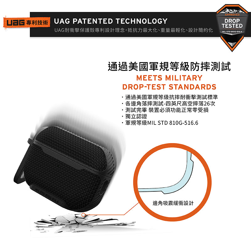 UAG AirPods Pro 2保護殼|MagSafe磁吸耐衝擊尼龍款