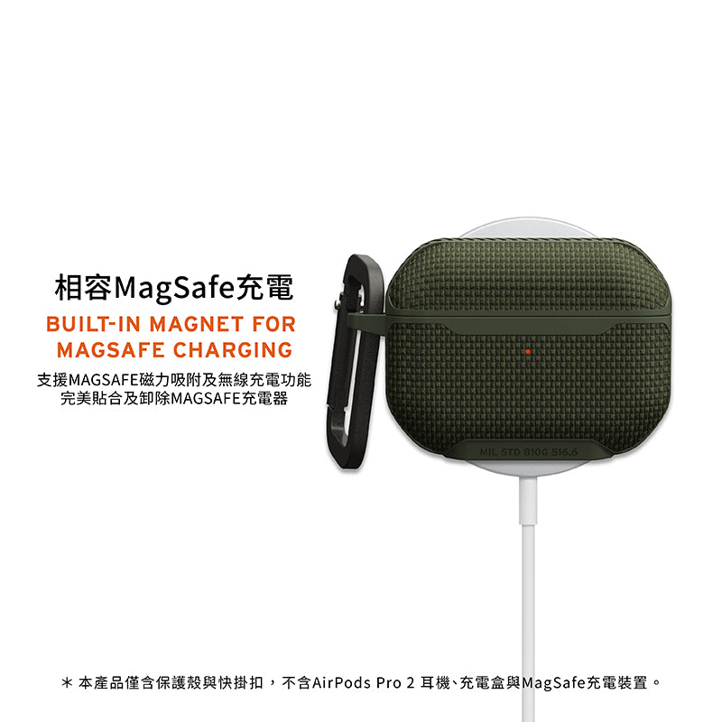 UAG AirPods Pro 2保護殼|MagSafe磁吸耐衝擊尼龍款