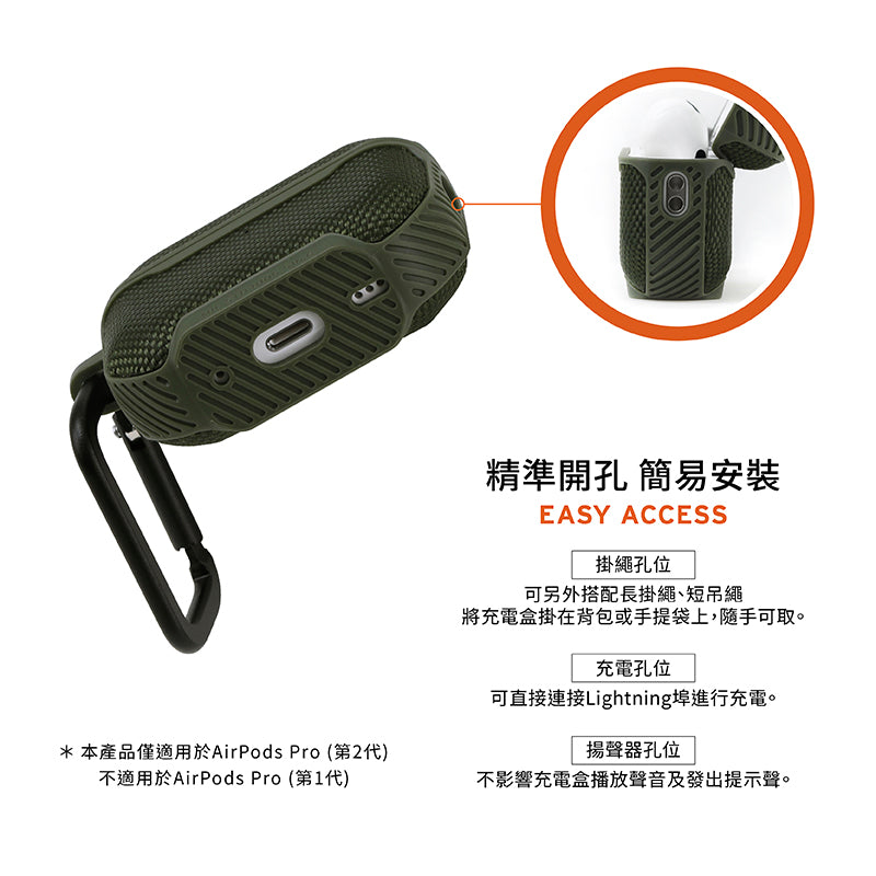 UAG AirPods Pro 2保護殼|MagSafe磁吸耐衝擊尼龍款