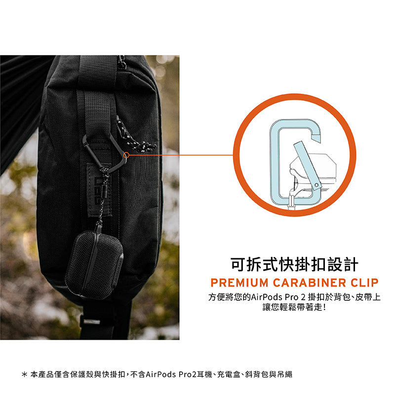 UAG AirPods Pro 2保護殼|MagSafe磁吸耐衝擊尼龍款