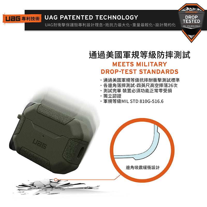 UAG AirPods Pro 2保護殼|耐衝擊防塵款
