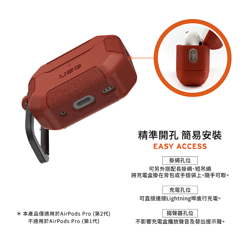 UAG AirPods Pro 2保護殼|耐衝擊防塵款