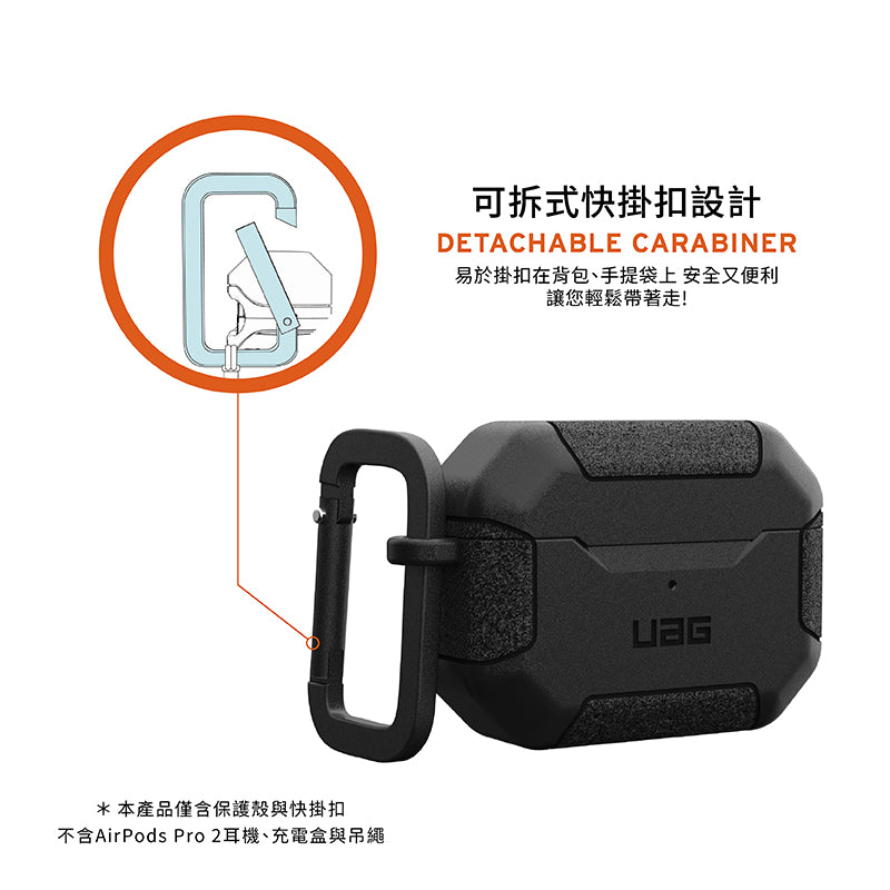 UAG AirPods Pro 2保護殼|耐衝擊防塵款
