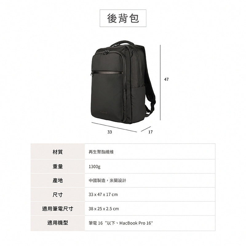 TUCANO 後背包|Marte Gravity城市機能人體工學