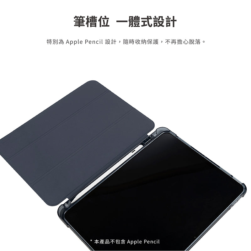 TUCANO iPad保護套|透明背版軍規防摔款|適用iPad Air 11/13 / iPad Pro 11/13