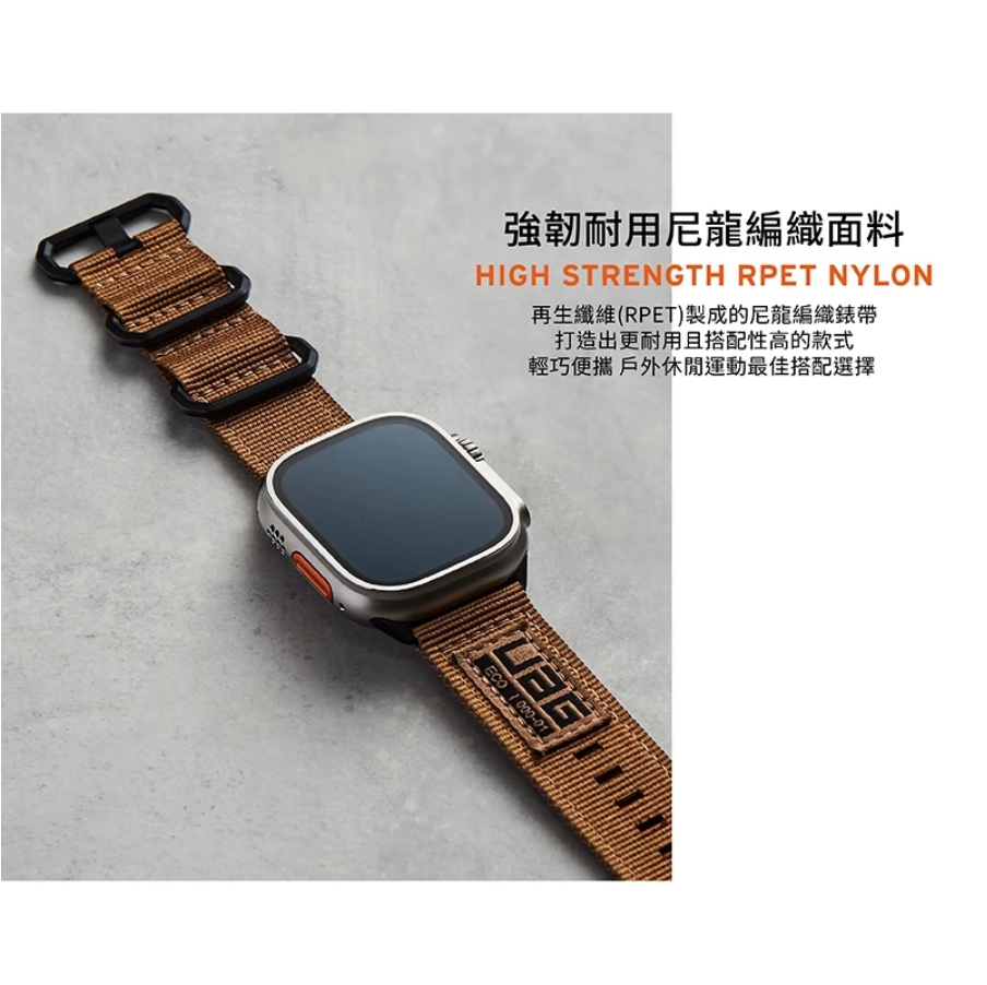 UAG Apple Watch錶帶|Nato尼龍款|適用42/44/45/46/49mm