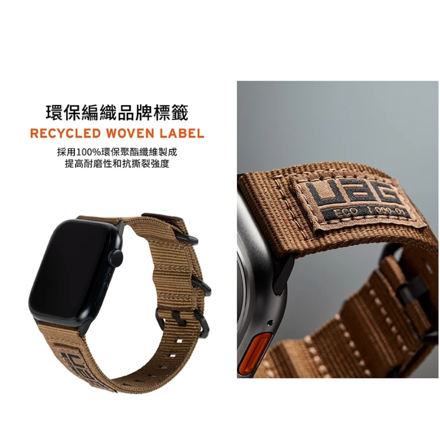 UAG Apple Watch錶帶|Nato尼龍款|適用42/44/45/46/49mm