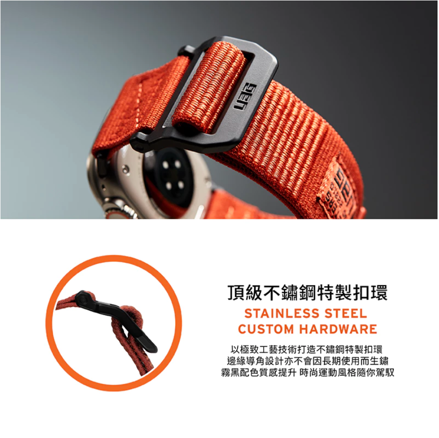 UAG Apple Watch錶帶|時尚尼龍款V2|適用42/44/45/46/49mm