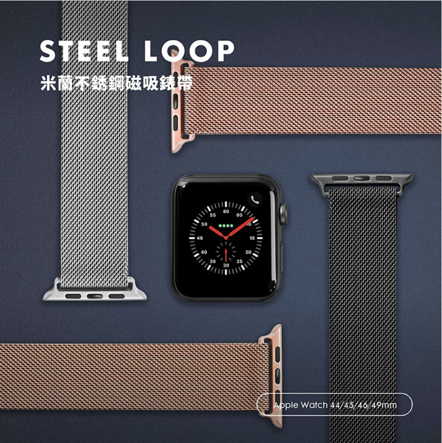 LAUT 萊德 Apple Watch錶帶|米蘭不銹鋼磁吸款|適用38/40/41/42/44/45/46/49mm