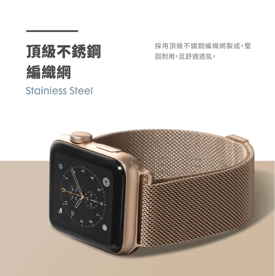 LAUT 萊德 Apple Watch錶帶|米蘭不銹鋼磁吸款|適用38/40/41/42/44/45/46/49mm