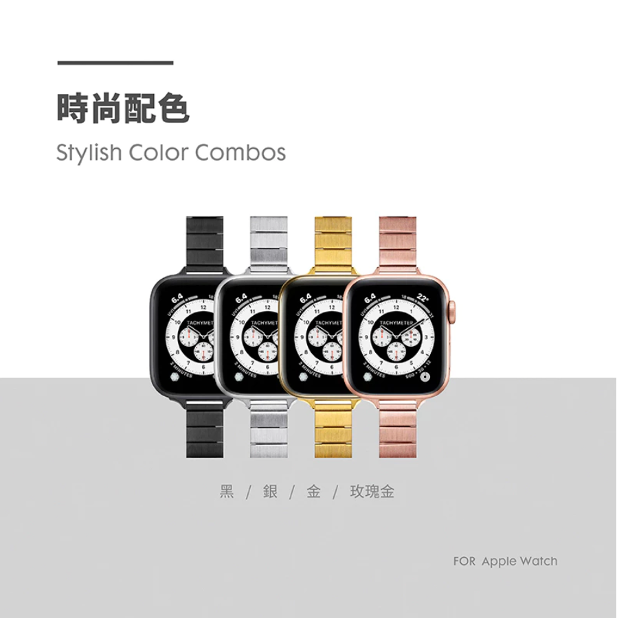 LAUT 萊德 Apple Watch錶帶|時尚不銹鋼款|適用38/40/41/42/44/45/46/49mm