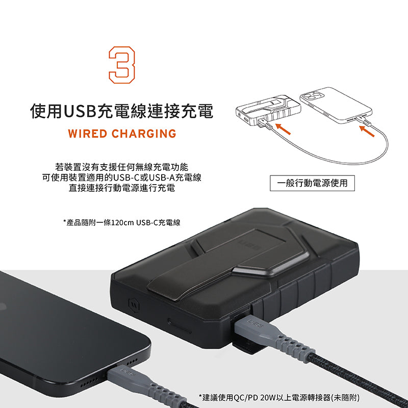 UAG 行動電源|10000mAh|磁吸無線耐衝擊支架款