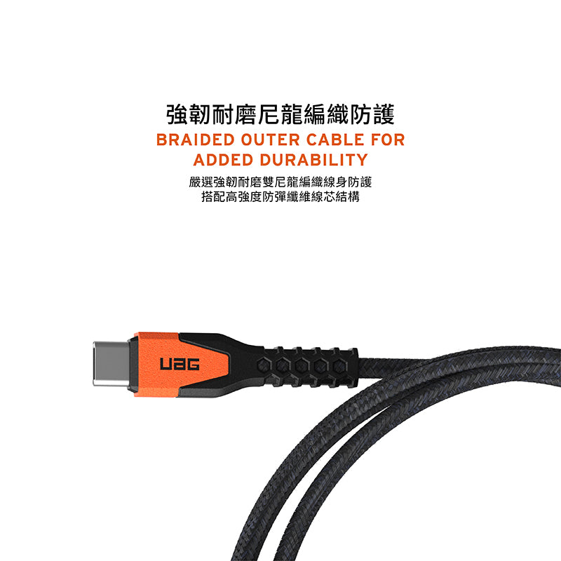 UAG 充電線|USB-C to USB-C|1.5m頂級超耐折款