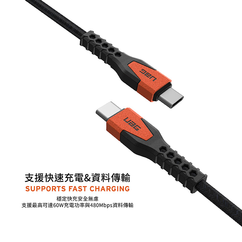 UAG 充電線|USB-C to USB-C|1.5m頂級超耐折款