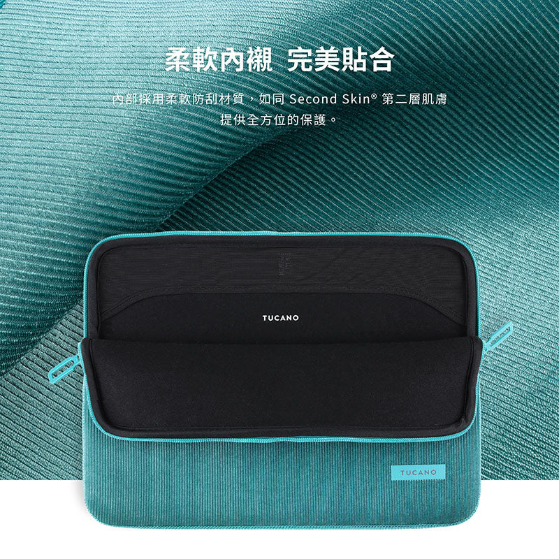 TUCANO 電腦內袋包|Velluto時尚絲絨13/14吋