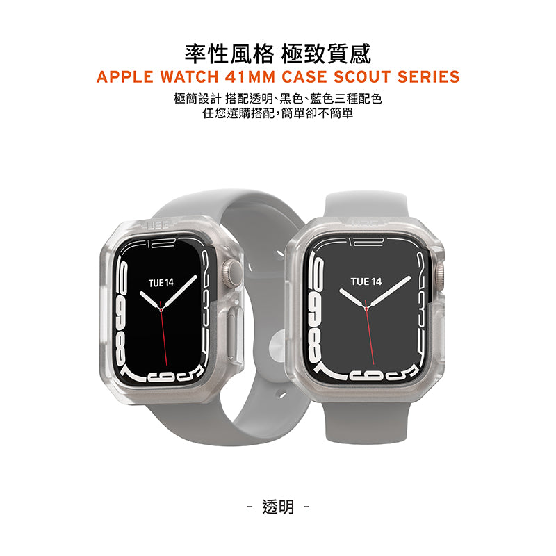 UAG Apple Watch 41mm保護殼|耐衝擊款