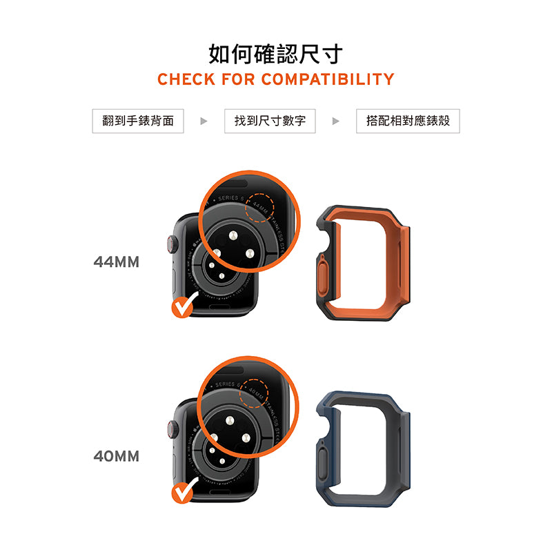 UAG Apple Watch 41mm保護殼|耐衝擊款