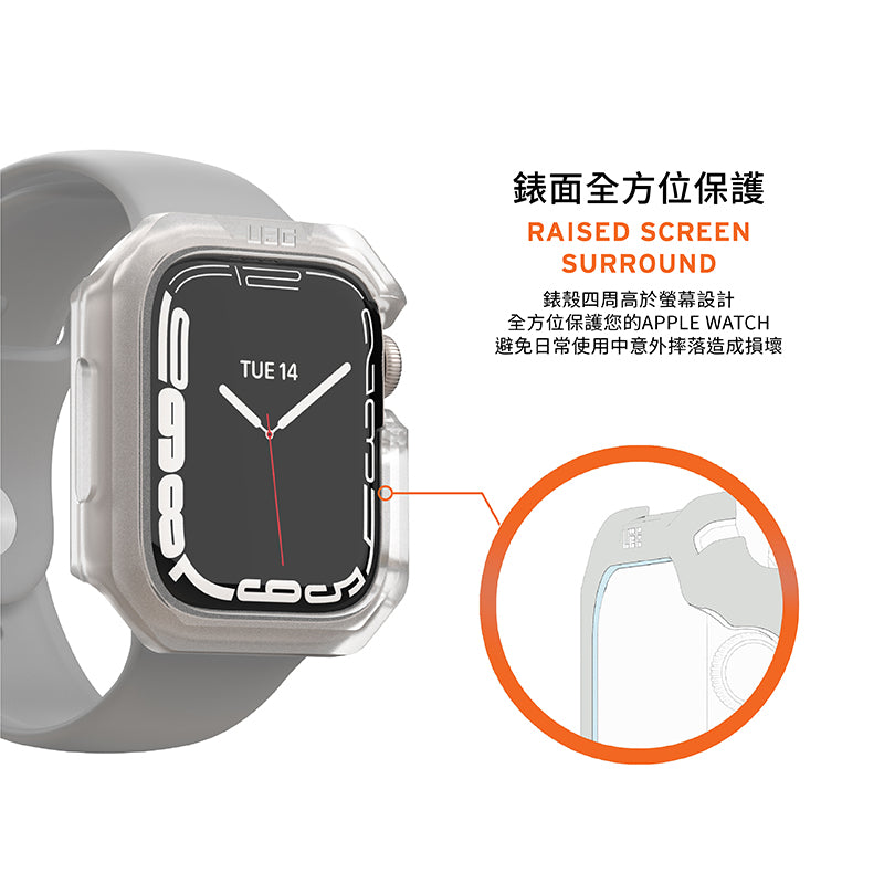 UAG Apple Watch 41mm保護殼|耐衝擊款
