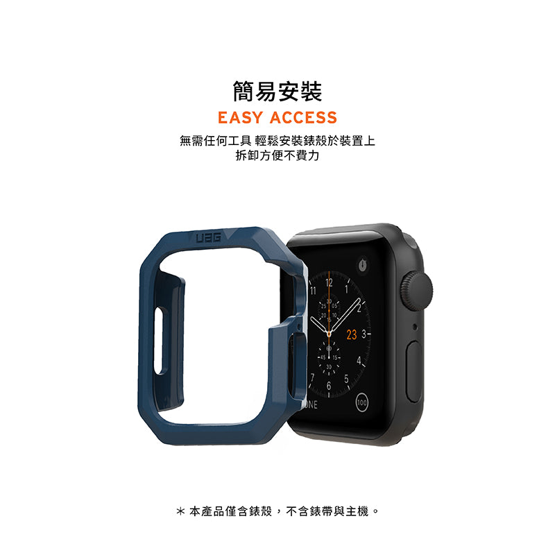 UAG Apple Watch 41mm保護殼|耐衝擊款