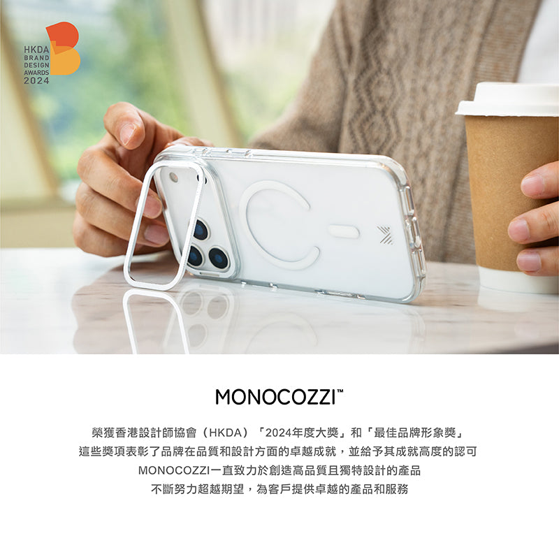 MONOCOZZI iPhone 17/Air/Pro/ProMax手機殼|MagSafe磁吸防指紋360旋轉支架防摔款