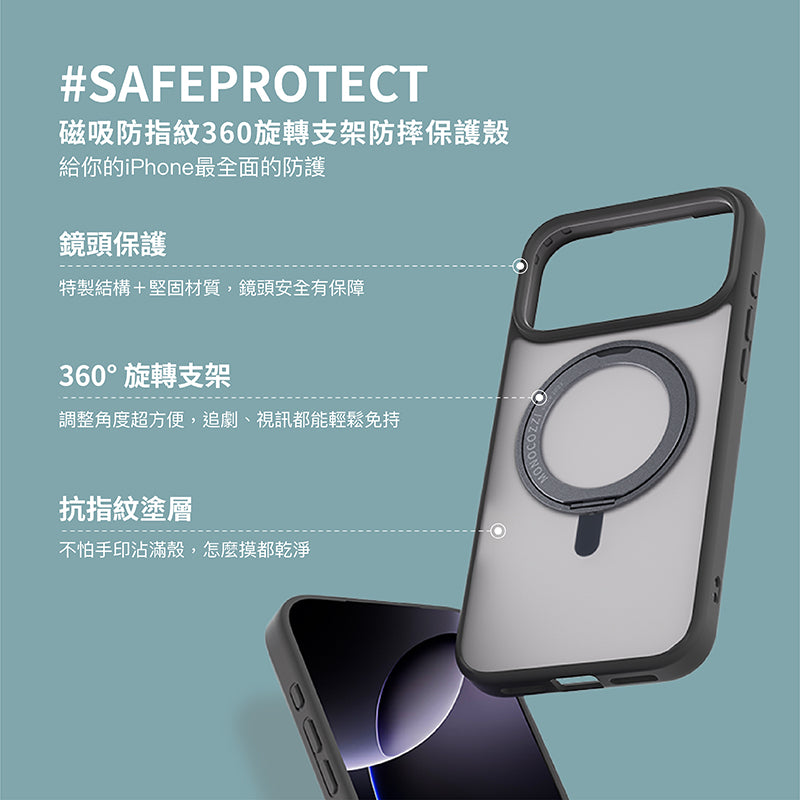 MONOCOZZI iPhone 17/Air/Pro/ProMax手機殼|MagSafe磁吸防指紋360旋轉支架防摔款