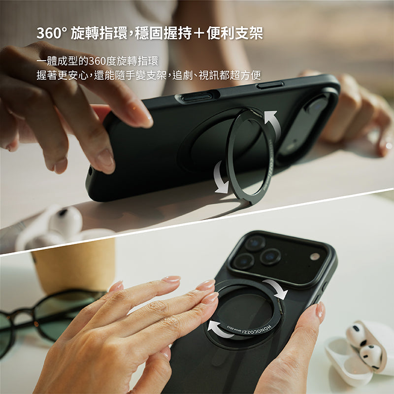 MONOCOZZI iPhone 17/Air/Pro/ProMax手機殼|MagSafe磁吸防指紋360旋轉支架防摔款