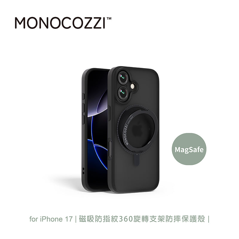 MONOCOZZI iPhone 17/Air/Pro/ProMax手機殼|MagSafe磁吸防指紋360旋轉支架防摔款