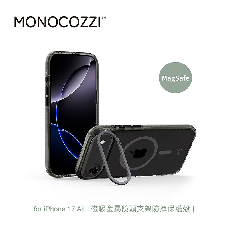 MONOCOZZI iPhone 17/Air/17 Pro/Pro Max手機殼|MagSafe磁吸金屬鏡頭支架防摔款