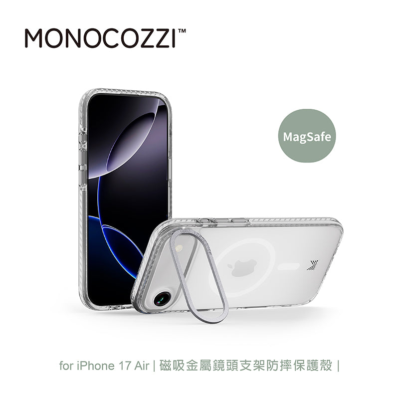 MONOCOZZI iPhone 17/Air/17 Pro/Pro Max手機殼|MagSafe磁吸金屬鏡頭支架防摔款