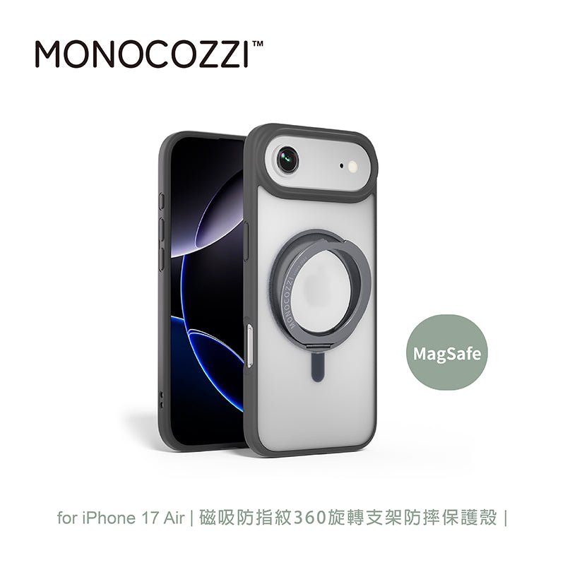 MONOCOZZI iPhone 17/Air/Pro/ProMax手機殼|MagSafe磁吸防指紋360旋轉支架防摔款