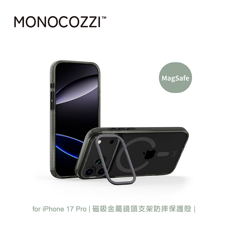 MONOCOZZI iPhone 17/Air/17 Pro/Pro Max手機殼|MagSafe磁吸金屬鏡頭支架防摔款