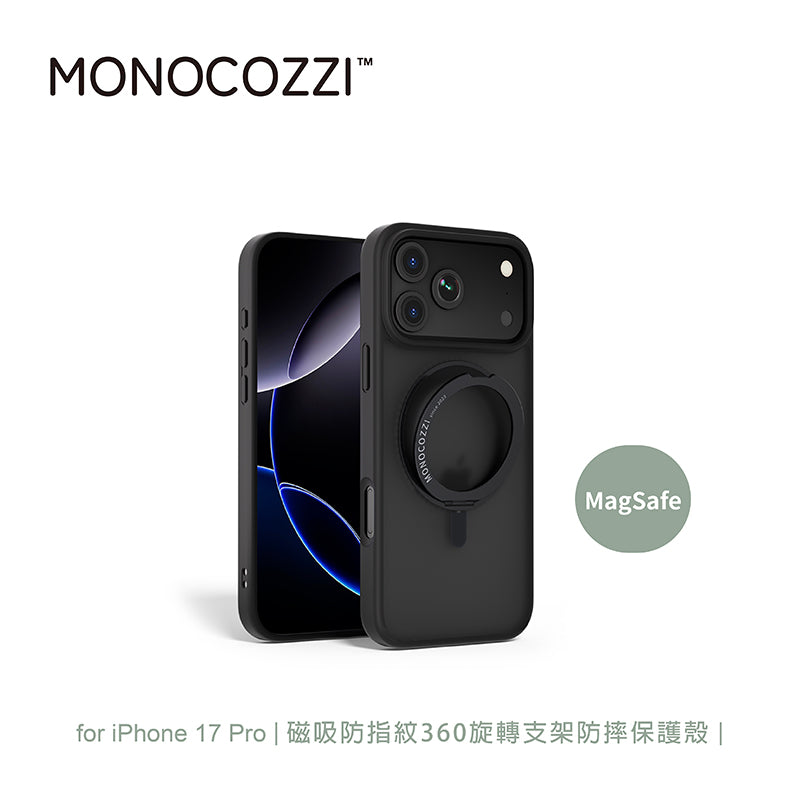 MONOCOZZI iPhone 17/Air/Pro/ProMax手機殼|MagSafe磁吸防指紋360旋轉支架防摔款