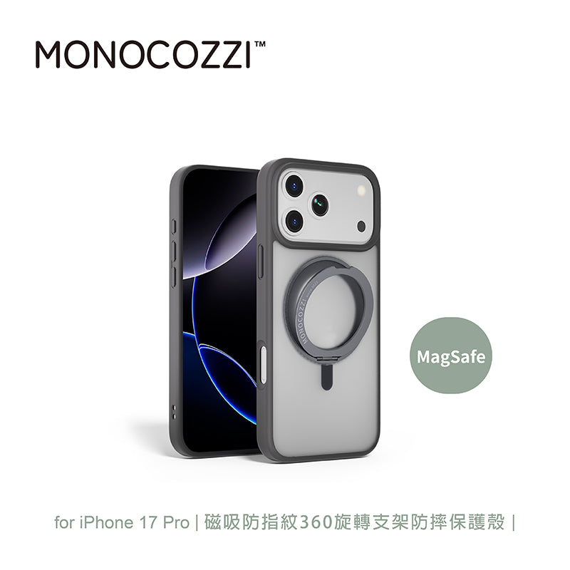 MONOCOZZI iPhone 17/Air/Pro/ProMax手機殼|MagSafe磁吸防指紋360旋轉支架防摔款