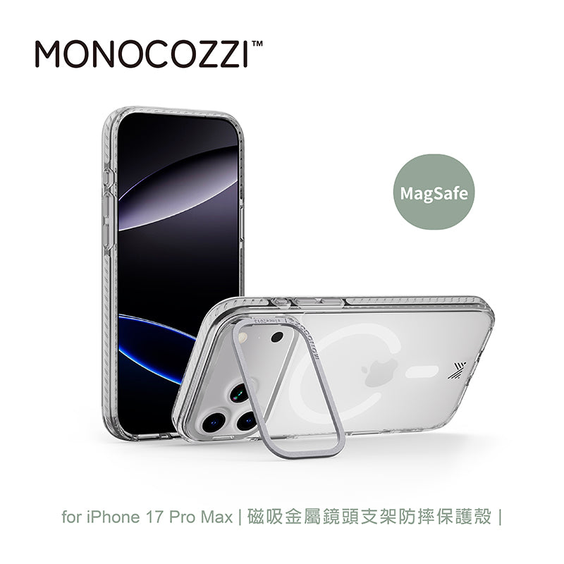 MONOCOZZI iPhone 17/Air/17 Pro/Pro Max手機殼|MagSafe磁吸金屬鏡頭支架防摔款