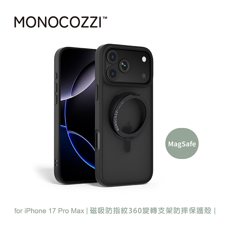 MONOCOZZI iPhone 17/Air/Pro/ProMax手機殼|MagSafe磁吸防指紋360旋轉支架防摔款