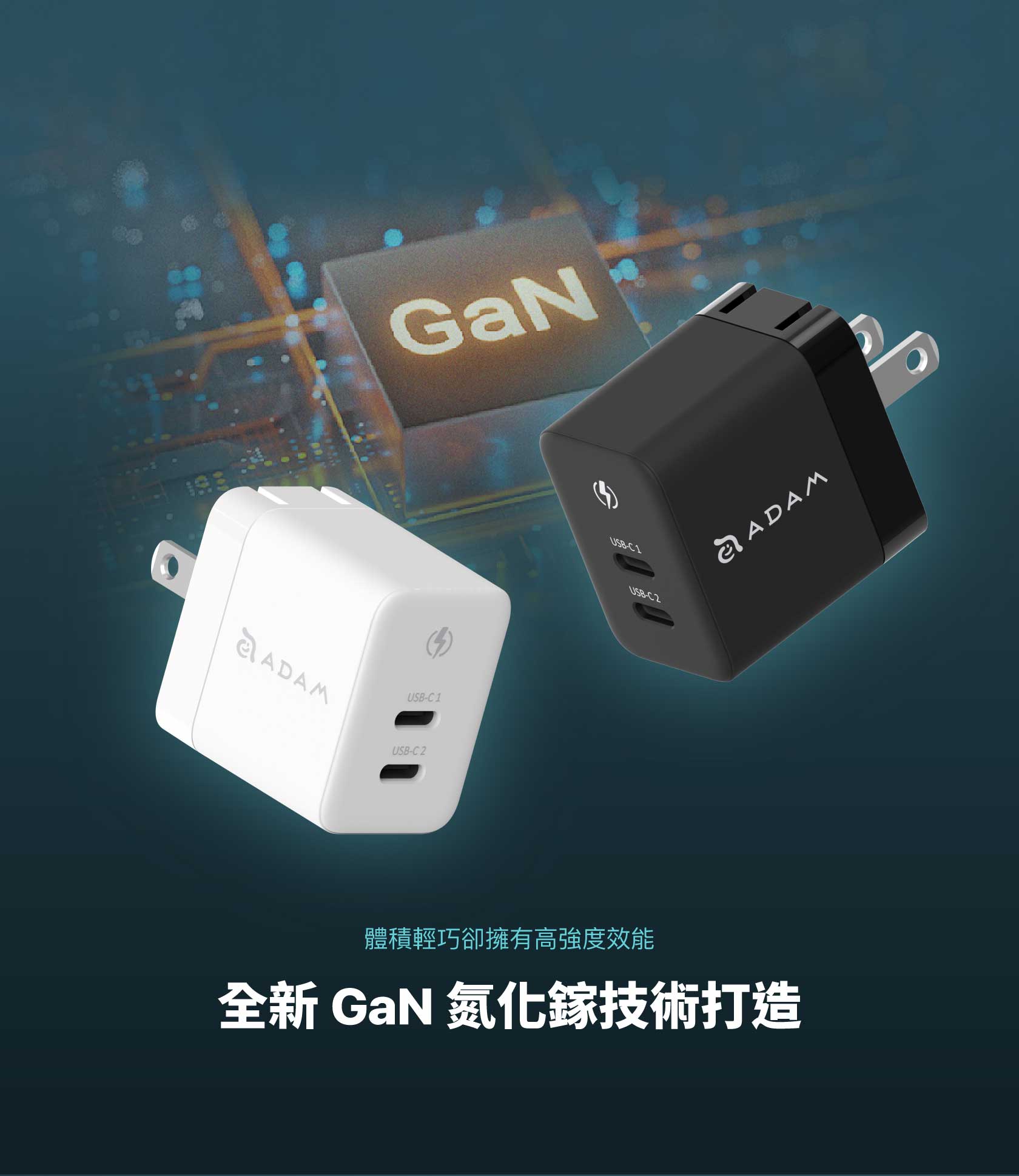ADAM 亞果元素｜ 35W GaN氮化鎵｜OMNIA X35C 雙孔智慧分流迷你快速電源供應器