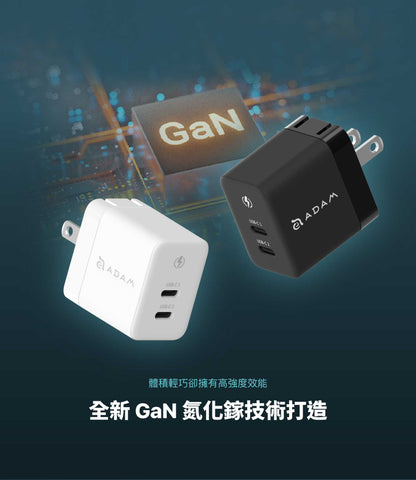 ADAM 亞果元素｜ 35W GaN氮化鎵｜OMNIA X35C 雙孔智慧分流迷你快速電源供應器