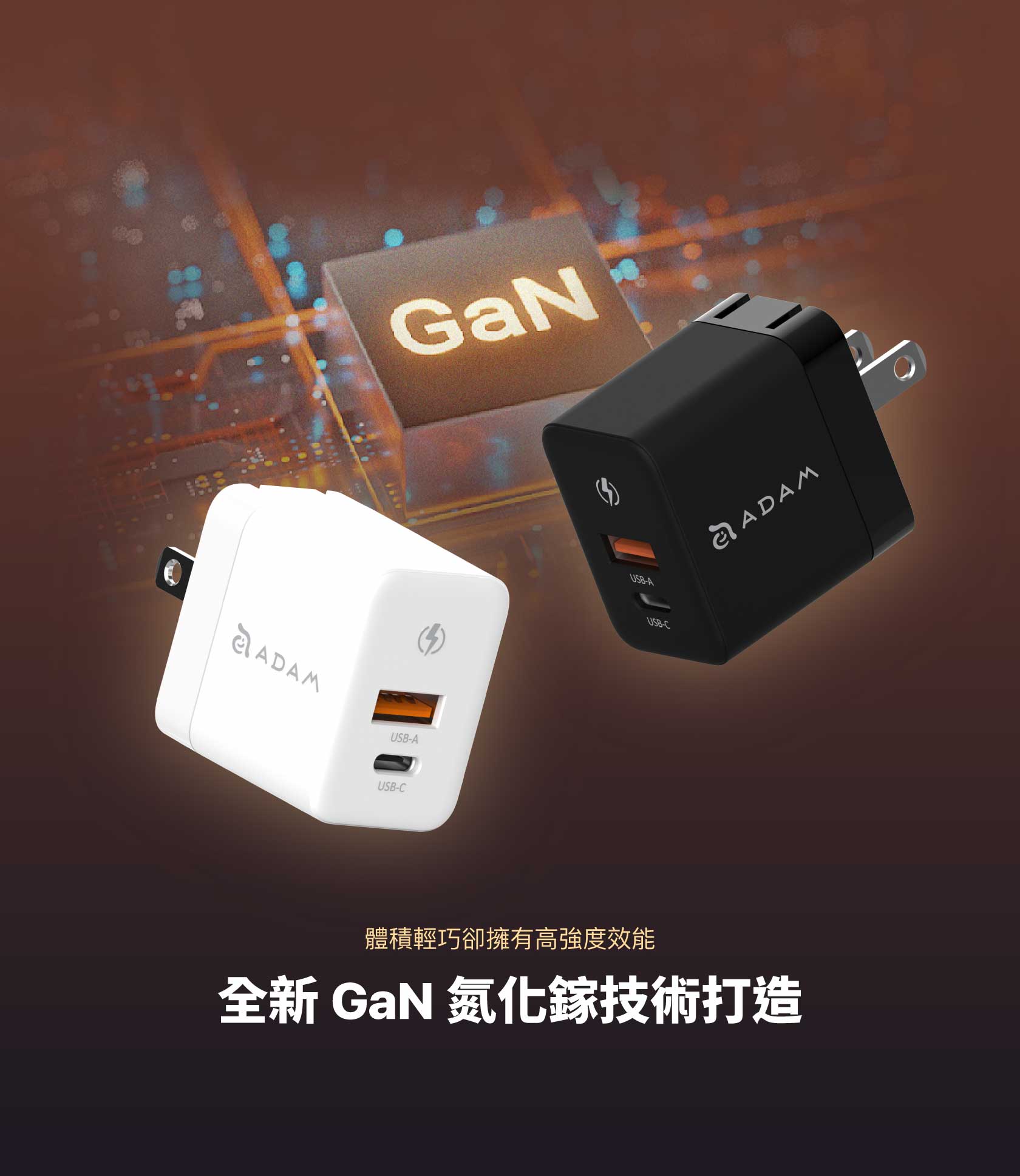ADAM 亞果元素｜35W GaN氮化鎵｜OMNIA X35A 雙孔迷你快速電源供應器