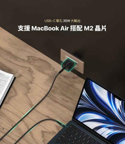 ADAM 亞果元素｜ 35W GaN氮化鎵｜OMNIA X35C 雙孔智慧分流迷你快速電源供應器