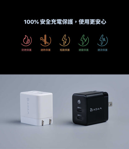 ADAM 亞果元素｜ 35W GaN氮化鎵｜OMNIA X35C 雙孔智慧分流迷你快速電源供應器