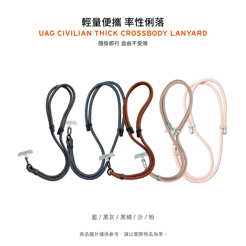 UAG 手機掛繩｜簡約編織可調式背帶款 (7mm/10mm)