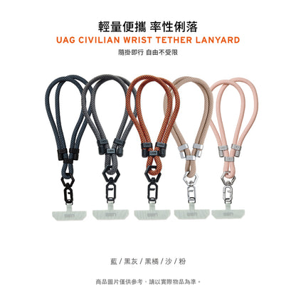 UAG 手機掛繩｜簡約編織可調式7mm款