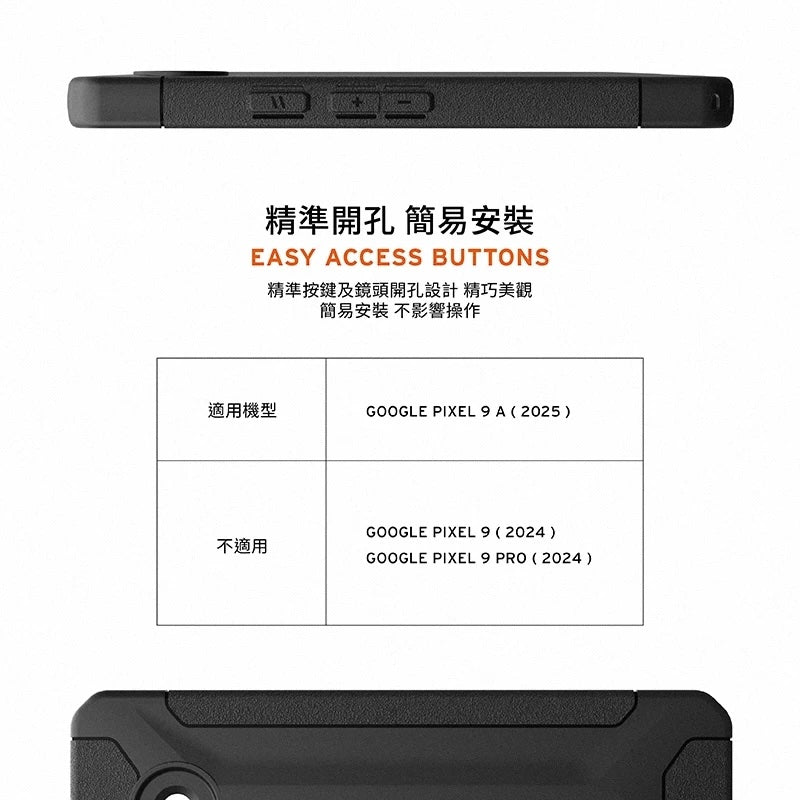 UAG Google Pixel 9a手機殼｜耐衝擊款