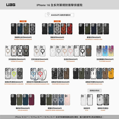 UAG｜iPhone 16 Pro Max 磁吸頂級(特仕)版耐衝擊保護殼-Ultem 塑鋼 (MagSafe)